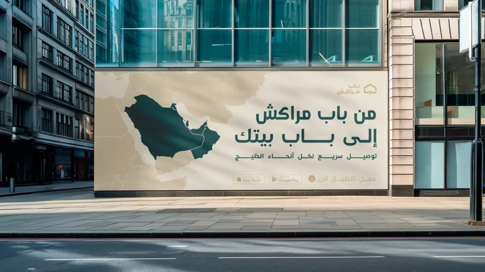 Bab Marrakesh rebranding by We Craft Studio